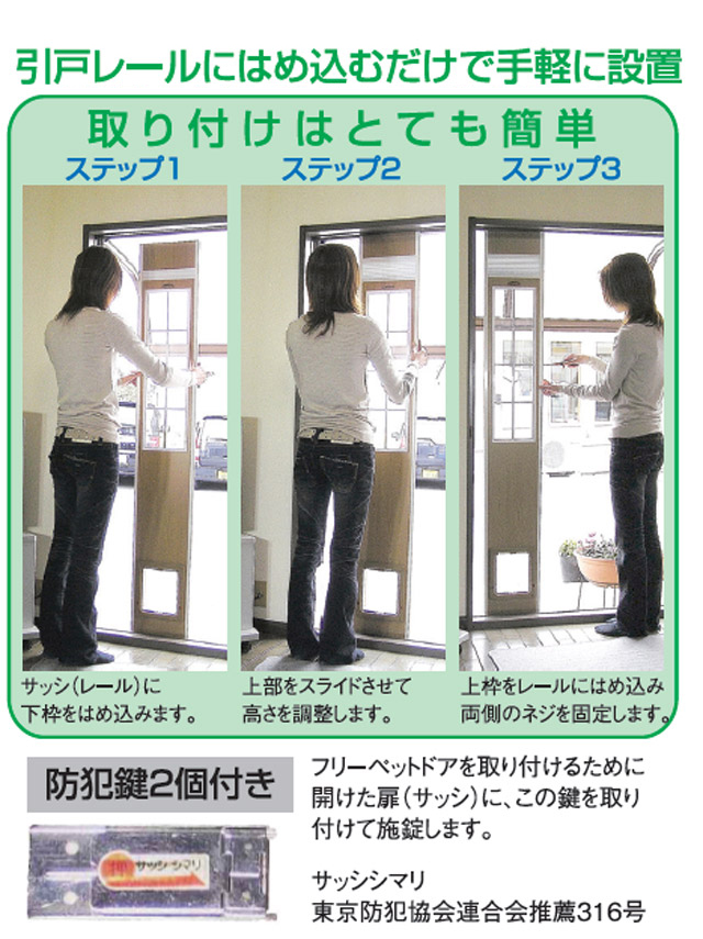 市場 ペットドア ガルバリウム製パネルペットドア サッシ高1150mmH〜1950mmH用 工事不要 簡単設置 サッシ 省エネ
