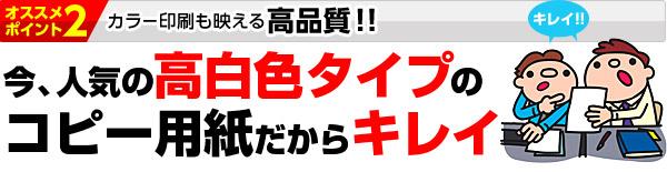 オススメポイント1　なんといっても低価格！！