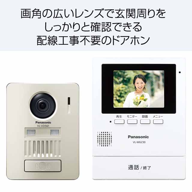 Panasonic パナソニック  モニター壁掛式ワイヤレステレビドアホンキット