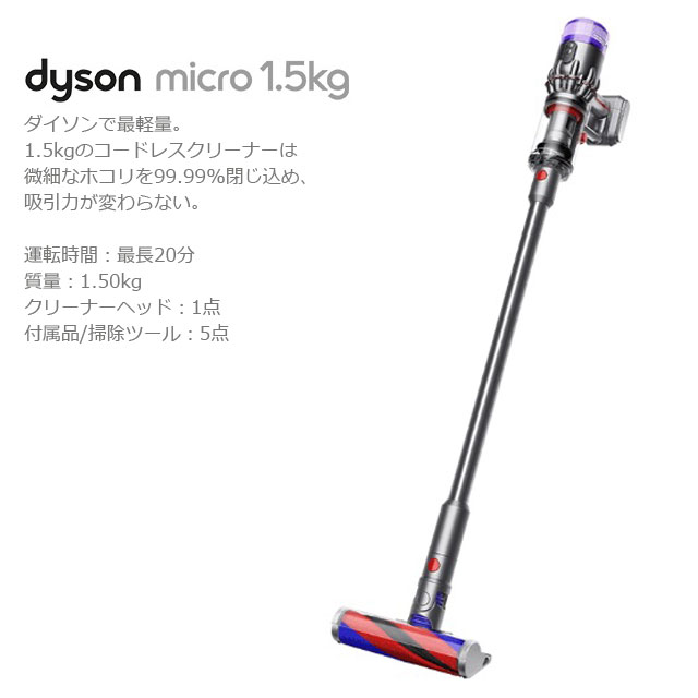 最大94%OFFクーポン Dyson ダイソン スティック掃除機 Micro 1.5kg