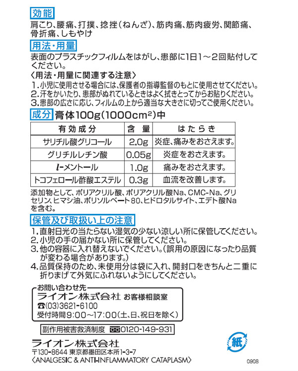 第3類医薬品】ライオン ハリックス 55ex冷感ハーフ 12枚: 医薬品・衛生・介護用品－オフィス・現場用品の通販キラット【KILAT】