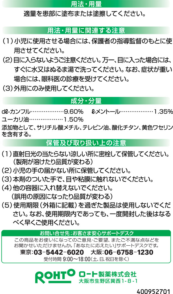 144円 新作からSALEアイテム等お得な商品 満載 メンソレータム軟膏c 12g ロート製薬 塗り薬 皮膚 ひび あかぎれ しもやけ かゆみ 1個 第3類医薬品 144円 新作からSALEアイテム等お得な商品 満載 メンソレータム軟膏c 12g ロート製薬 塗り薬 皮膚 ひび あかぎれ しもやけ かゆみ 1個 第3類医薬品