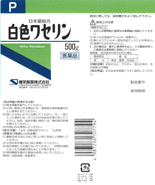50%OFF!】 尿素 100g