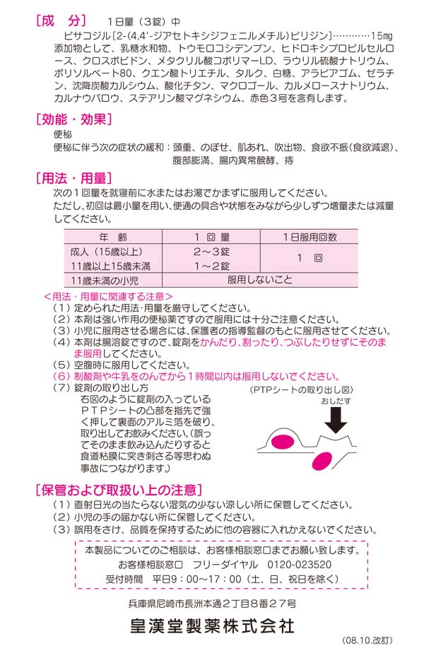 444円 35%OFF 10月4日〜5日 全商品ポイント2倍 宅配便 ビューラック 400錠入 444円 35%OFF 10月4日〜5日 全商品ポイント2倍 宅配便 ビューラック 400錠入