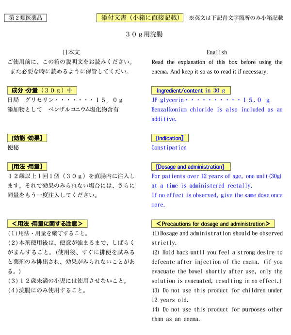 264円 国際ブランド ※コトブキ浣腸ひとおし 30g×10個 264円 国際ブランド ※コトブキ浣腸ひとおし 30g×10個