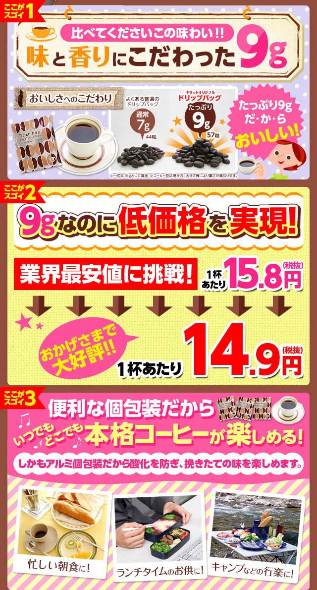 ドリップコーヒー