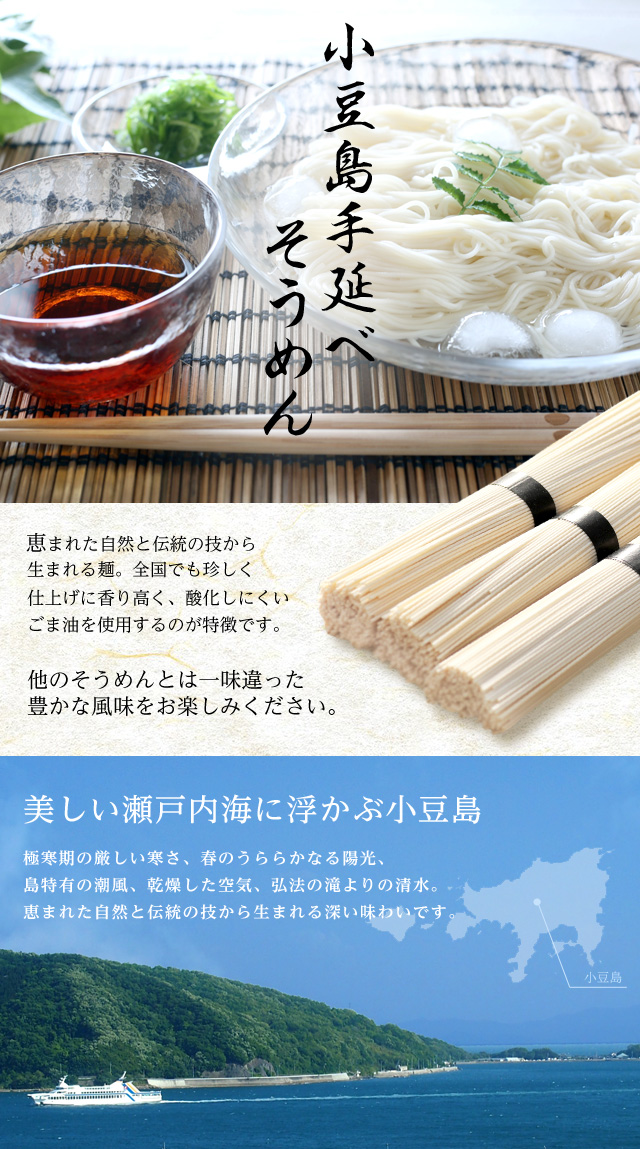 小豆島手延べそうめん　1.8kg(50g×36束）:　食品・飲料・産地直送－オフィス・現場用品の通販キラット【KILAT】