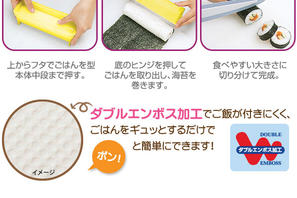 超目玉 曙産業 すしらんど 太巻き型