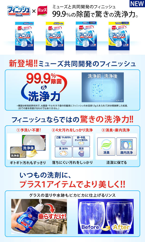 大きな取引 フィニッシュ パワー ピュアパウダー 詰替 レモン 900g 3個セット discoversvg.com