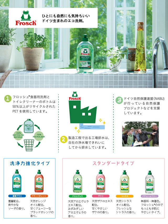 旭化成ホームプロダクツ 食器用洗剤 フロッシュ 重曹プラス 300ml: 日用品・生活雑貨－オフィス・現場用品の通販キラット【KILAT】