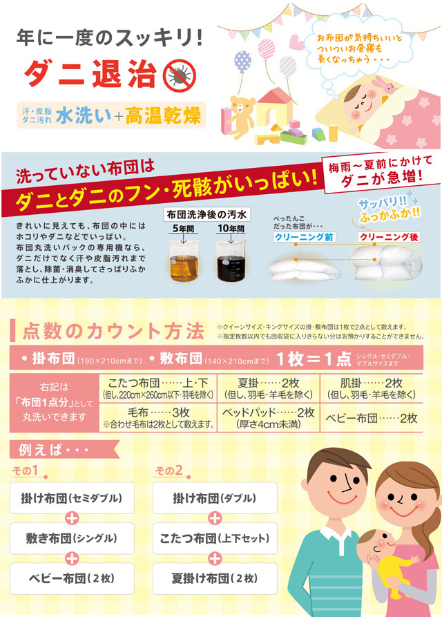カジタク 宅配クリーニング 布団クリーニング フワフワお届け 2点: 日用品・生活雑貨－オフィス・現場用品の通販キラット【KILAT】