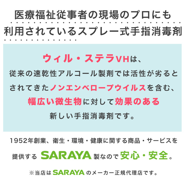 アルコール消毒液 手指用 サラヤ ウィル ステラvh 5l Cb エタノール 濃度70 以上 業務用 医薬部外品 他商品と同時購入不可 医薬品 衛生 介護用品 オフィス 現場用品の通販キラット Kilat